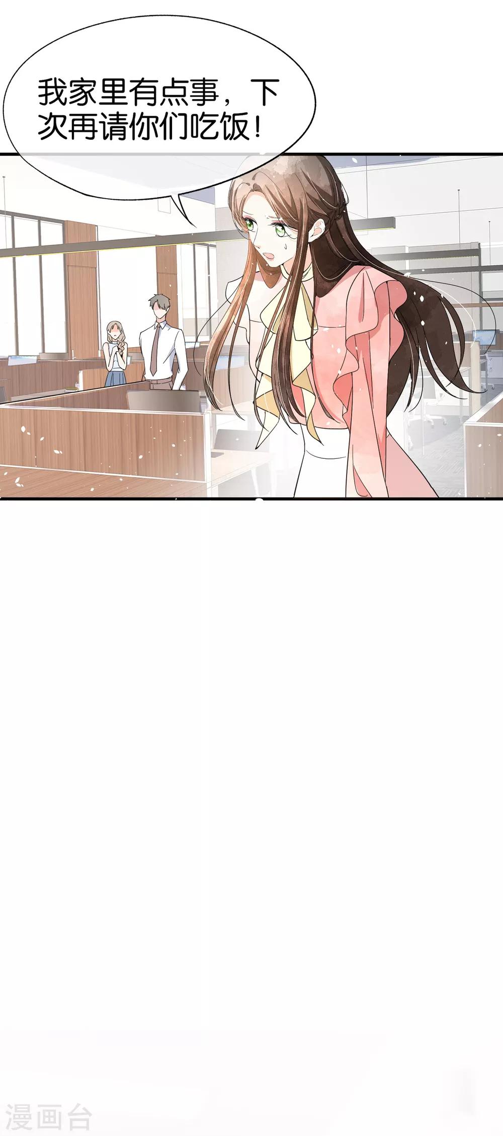 第88话 诗夏叫我老公了？5