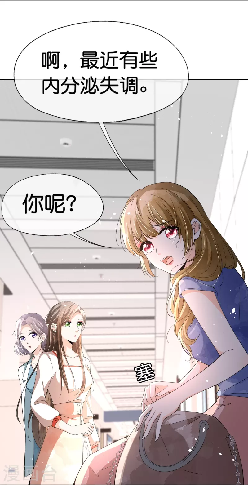 第246话 我们沐氏不留败类11