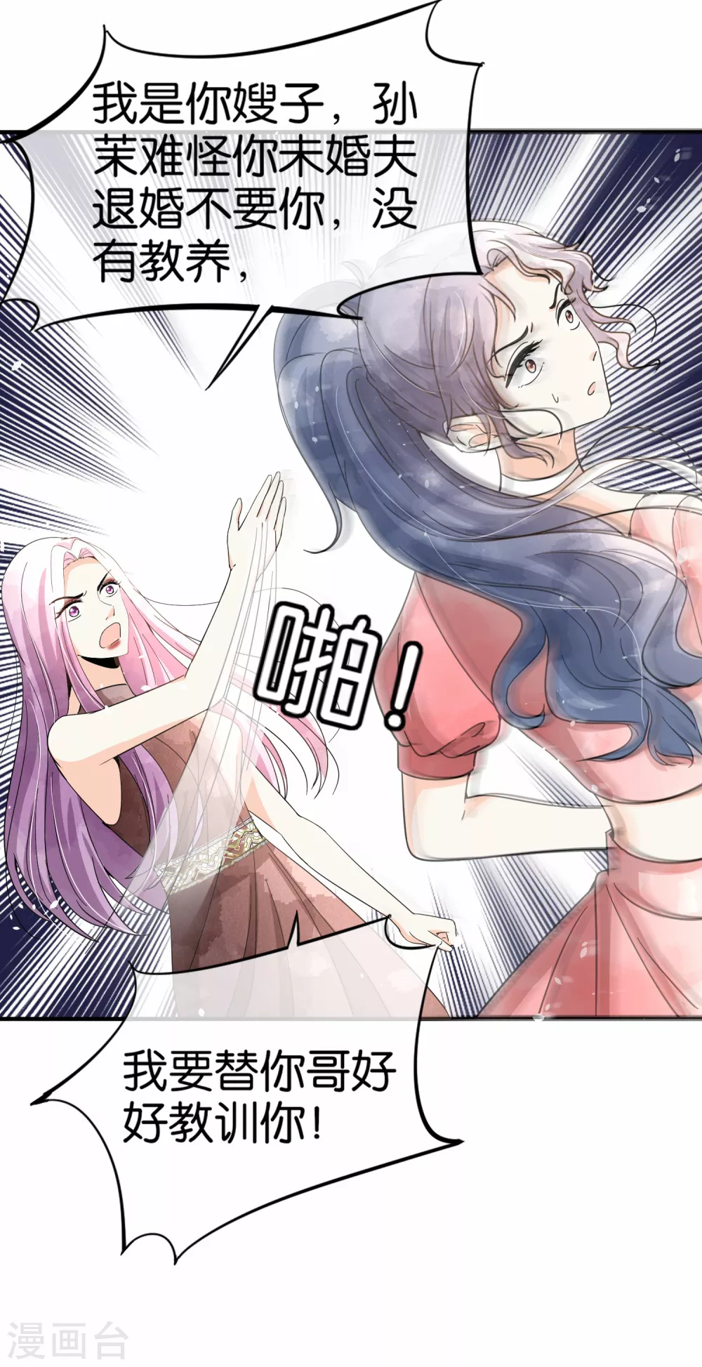 第134话 诗夏和诗施的合作17
