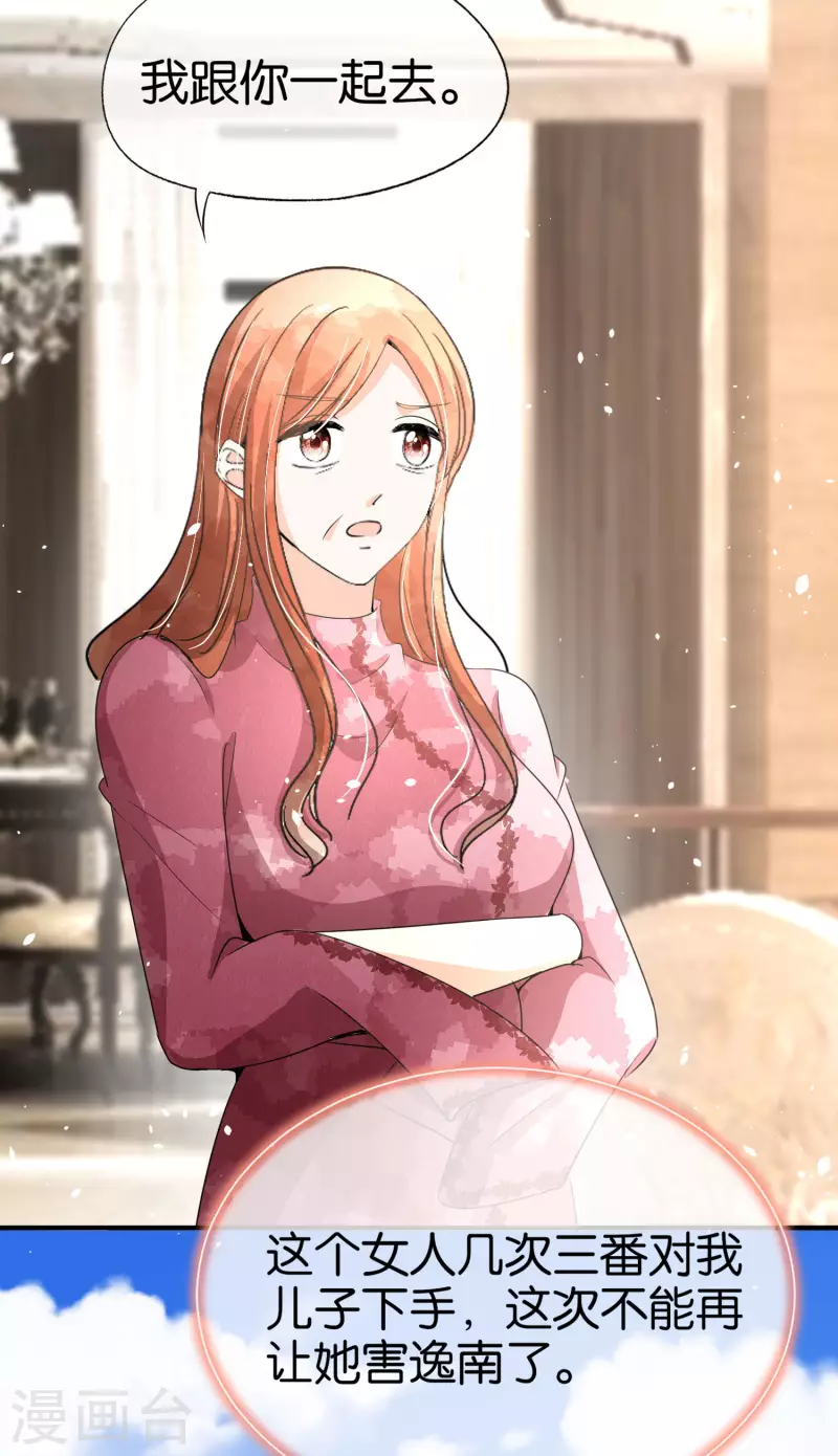 第175话 我不允许你害我儿子！31