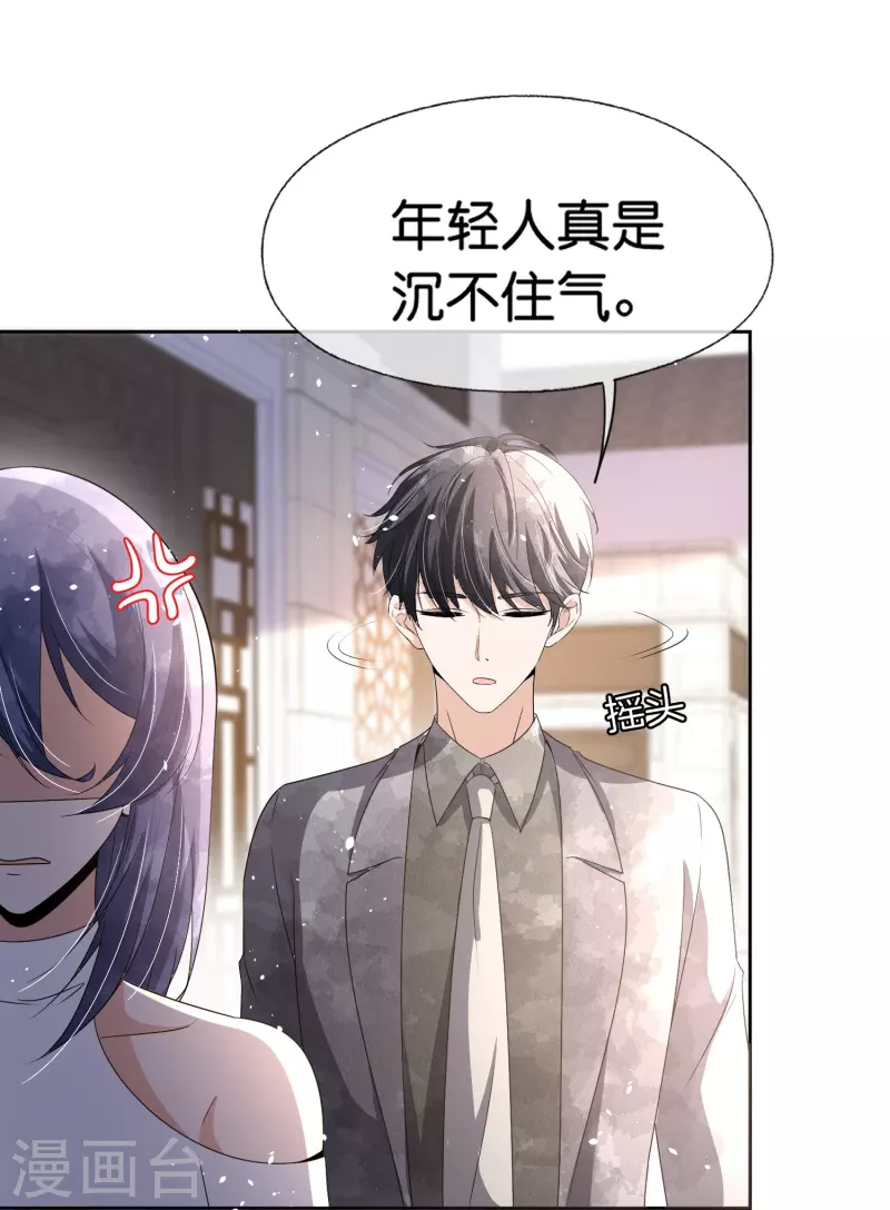 第232话 漂亮姐姐是会相互吸引的29
