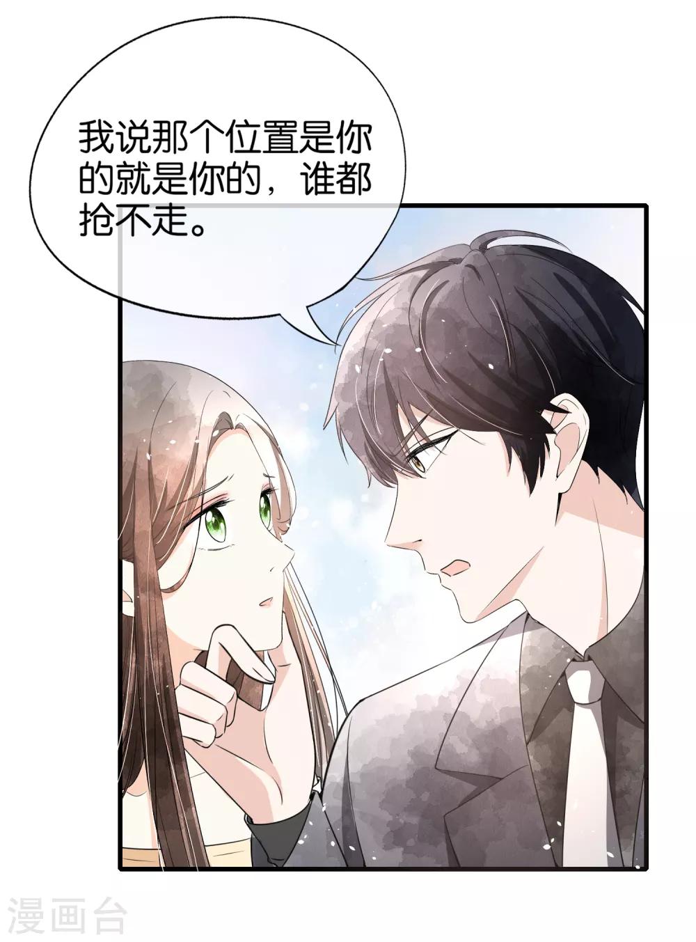 第83话 我厉景衍只有诗夏一个老婆9