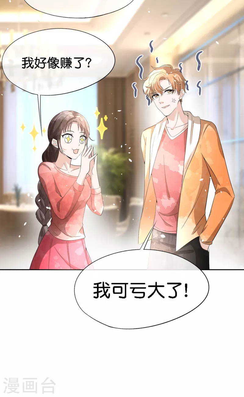 第204话 厉氏兄弟探班银月28