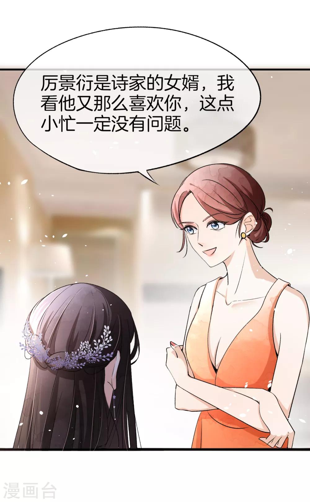 第13话 我想了解你的秘密19