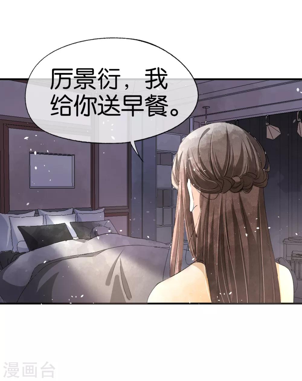 小剧场05 霸道总裁小娇妻15