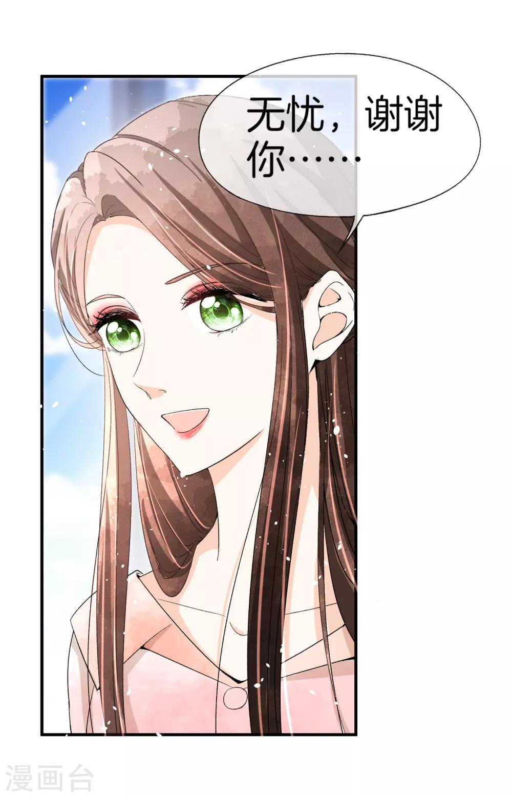 第49话 在错的时间遇到了对的人7