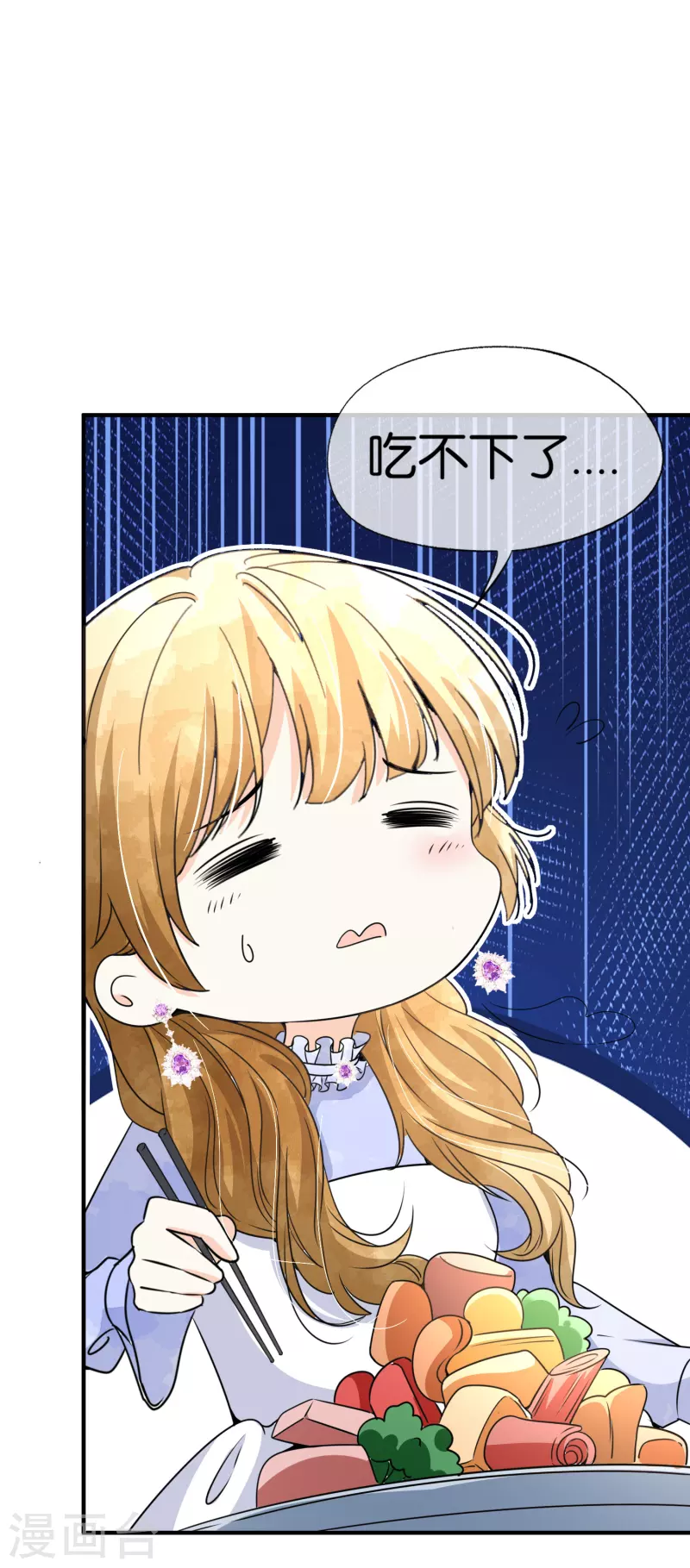 第155话 你要重新追求我吗？5