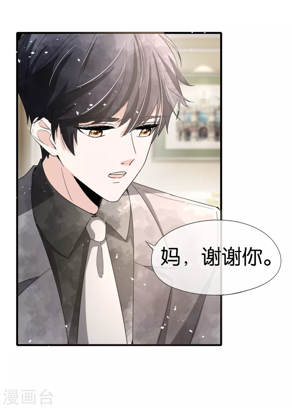 第108话 追妻火葬场32