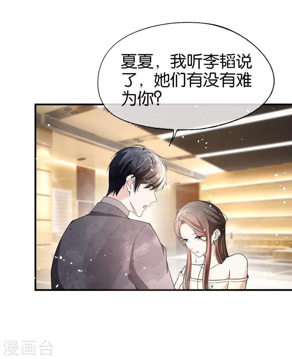第82话 厉景衍，我们离婚吧18