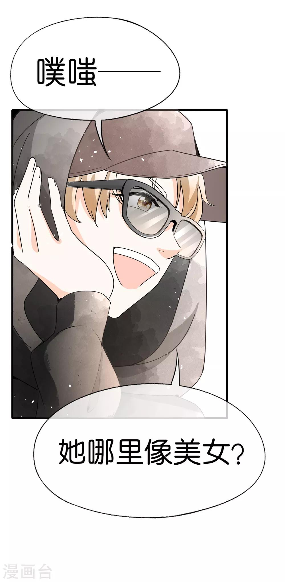 第61话 我就是你的提款机？35