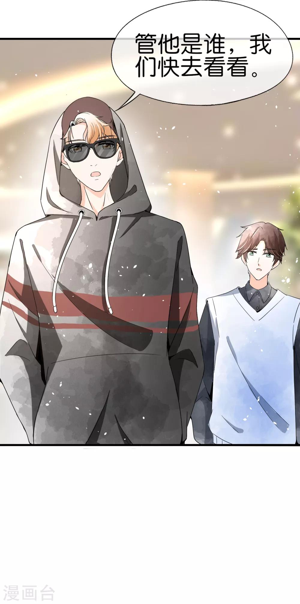 第61话 我就是你的提款机？17