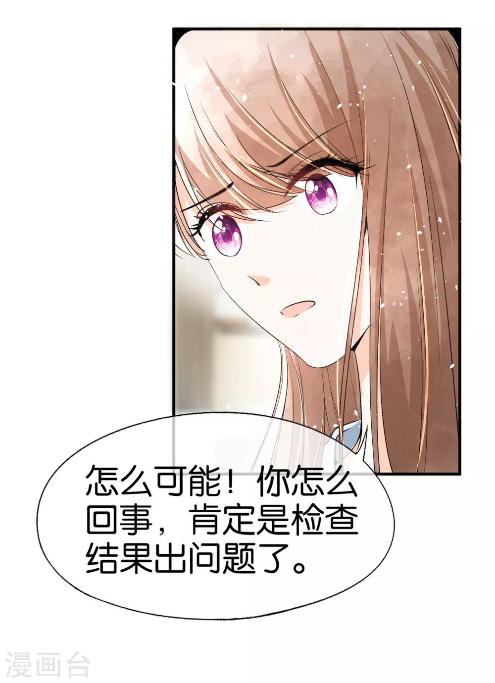 第47话 宁无忧手撕绿茶心机女22