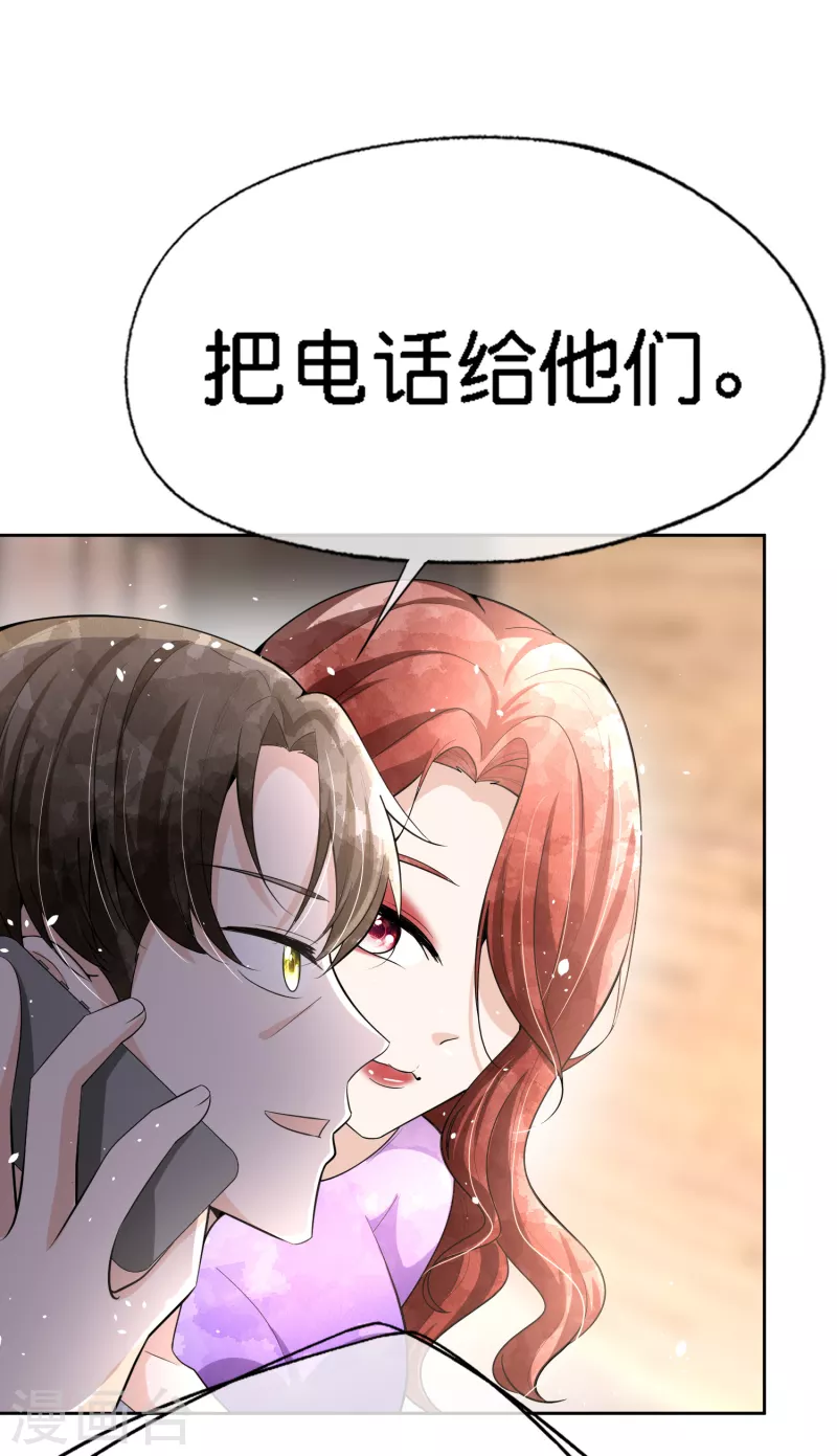 第200话 陈嘉玲完蛋了17