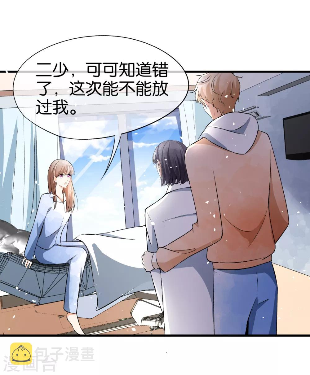 第48话 宁无忧和厉景扬在一起了？8