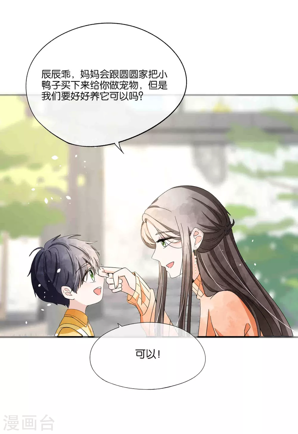 第110话 诗夏回来了9