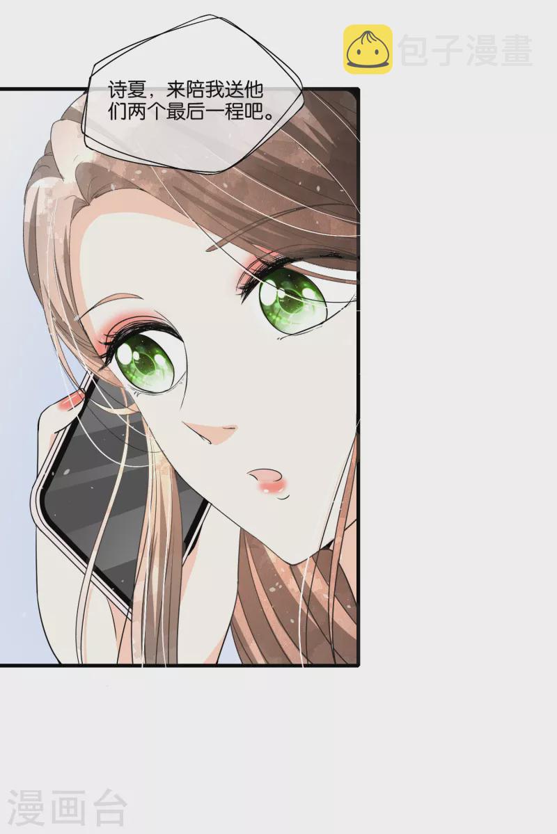 第140话 诗施和诗夏联手对付孙家5