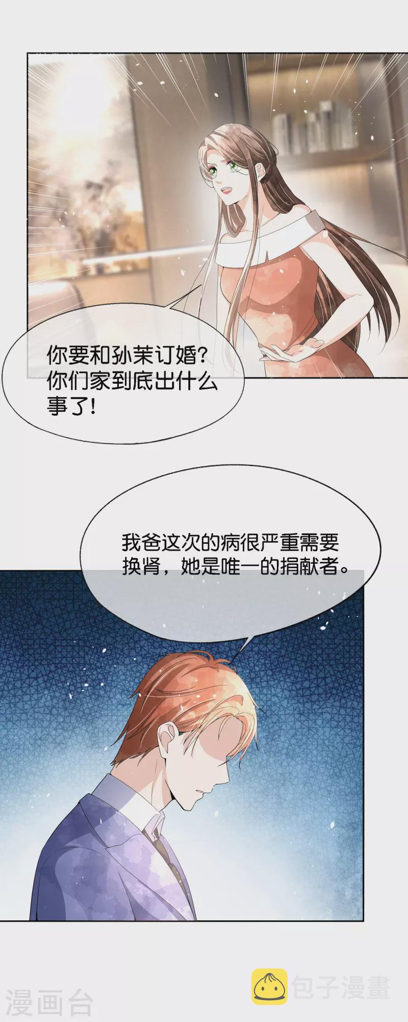 第207话 我们真的要错过了吗？22