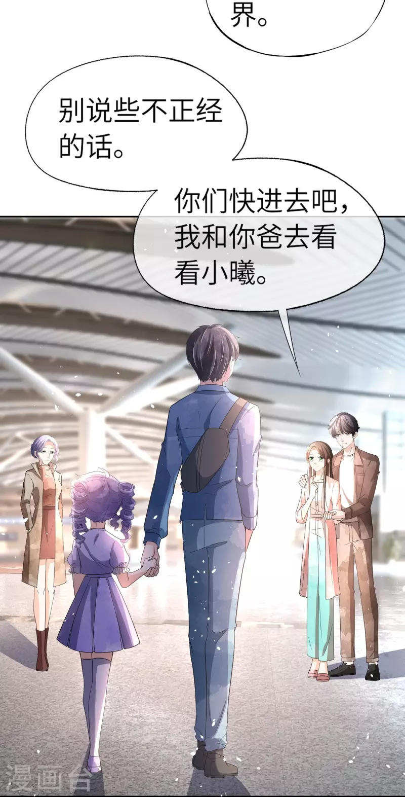 第268话等我长大，嫁给我！11