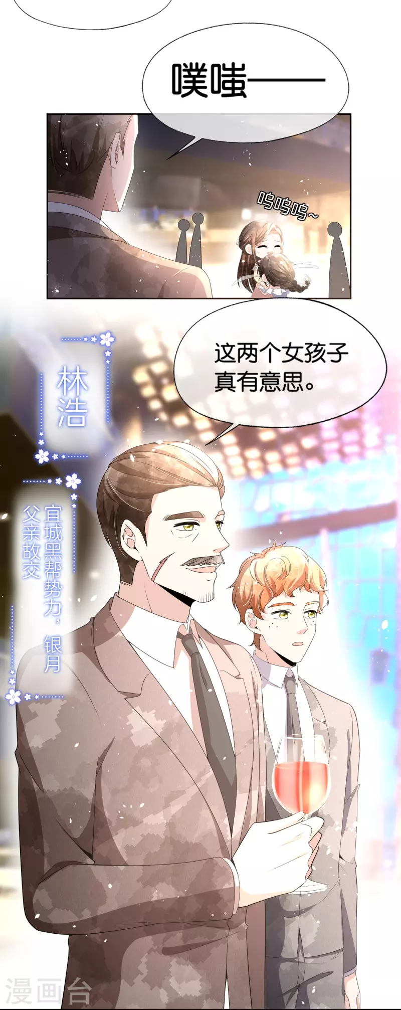 第230话 封林莫名其妙的生气18