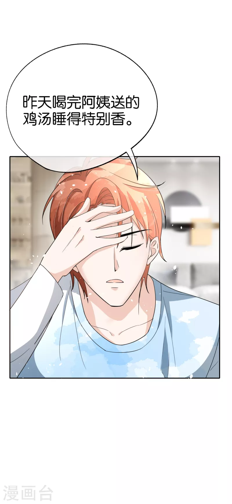 第163话 将计就计揭穿后妈计谋24