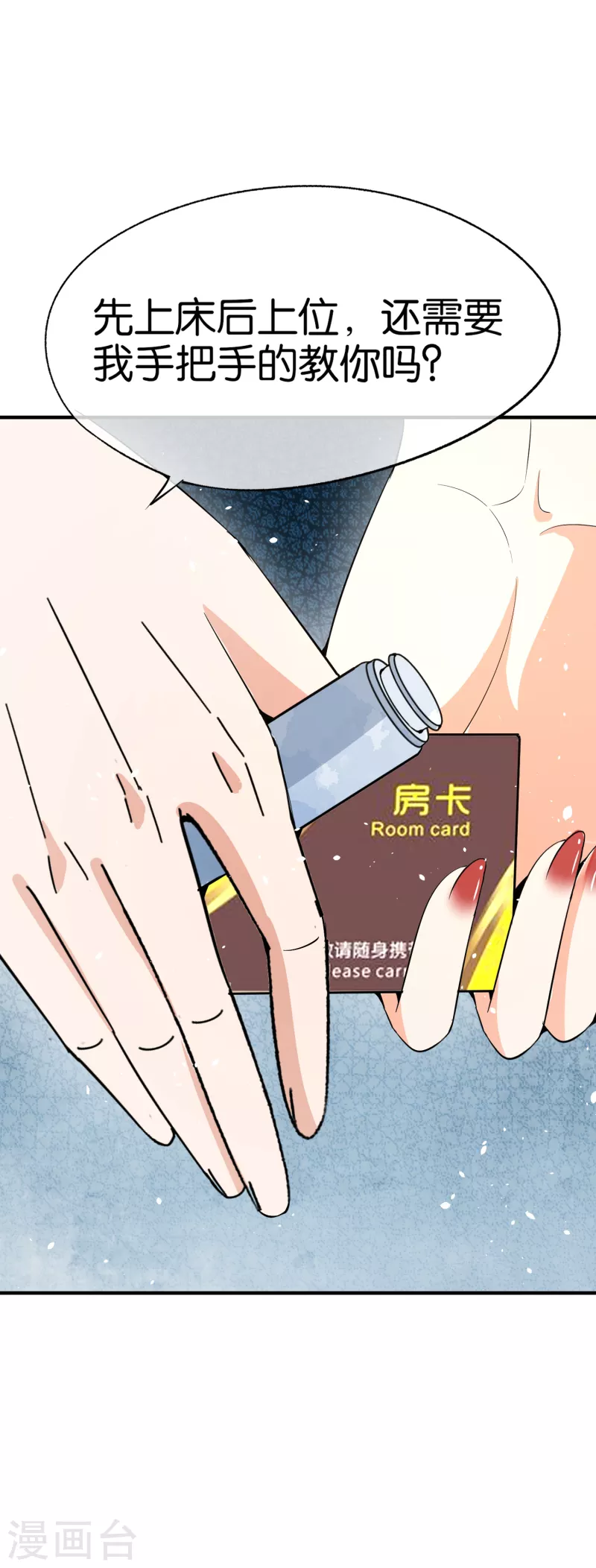 第168话 陈嘉玲目标转向厉景衍11