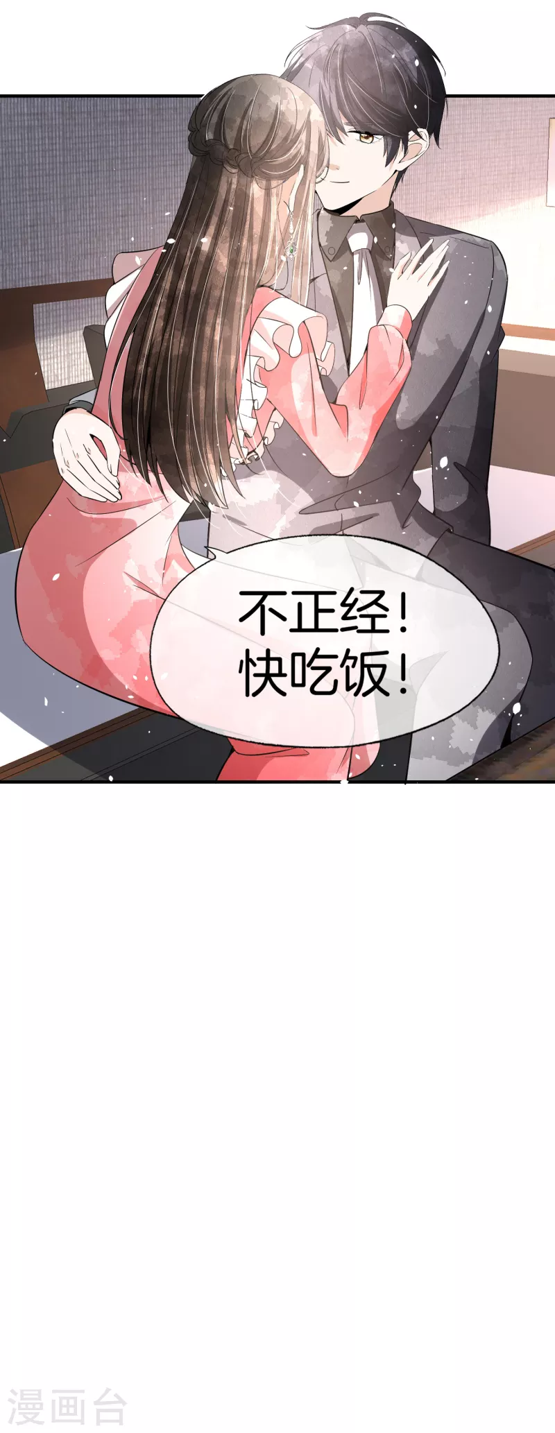 第193话 总裁一秒变小孩6