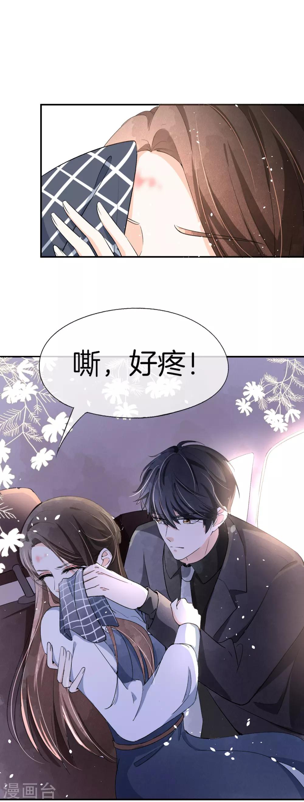 第17话 我在意的不是你的身份22