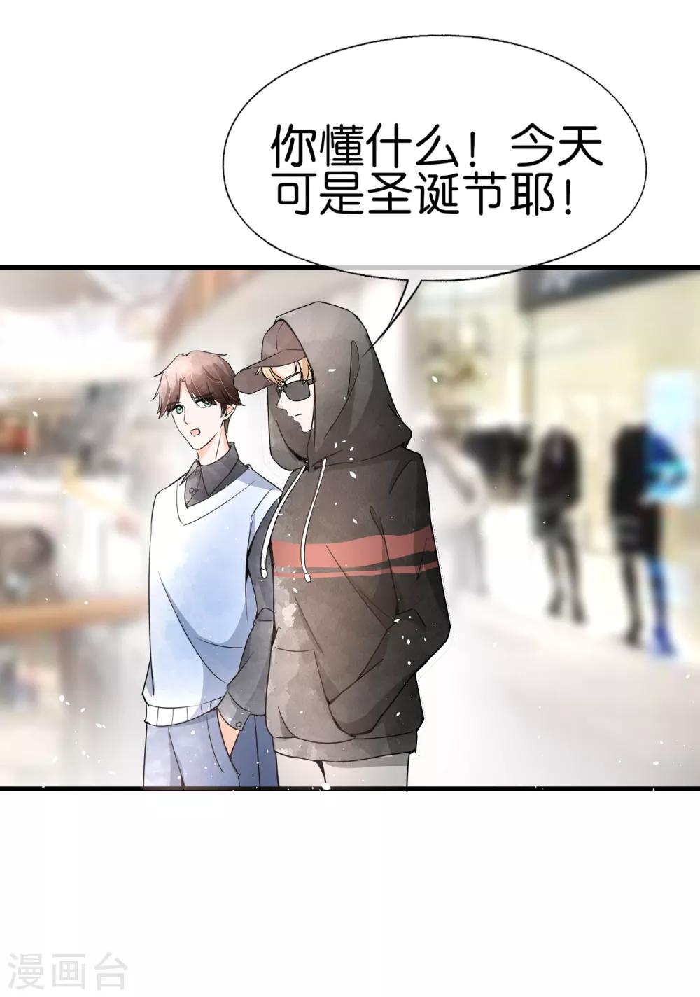 第61话 我就是你的提款机？11