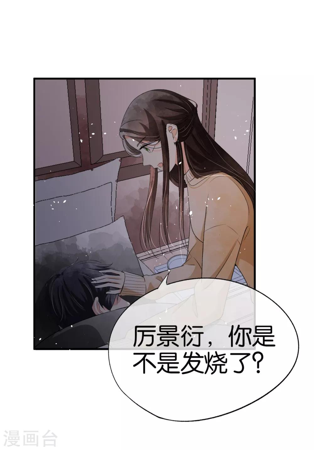 小剧场05 霸道总裁小娇妻16