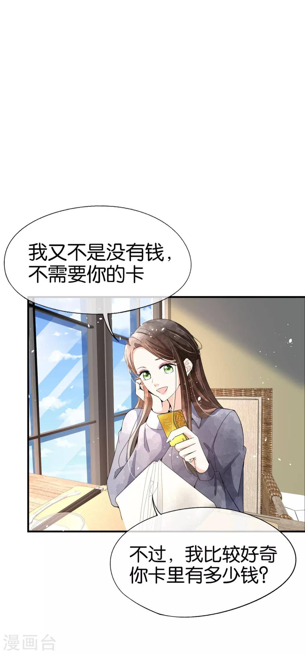 第87话 陷害我老婆？你被开除了1