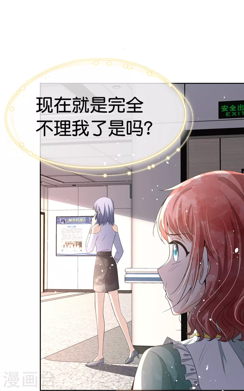 第236话 辰辰和云云半路遇绑架28