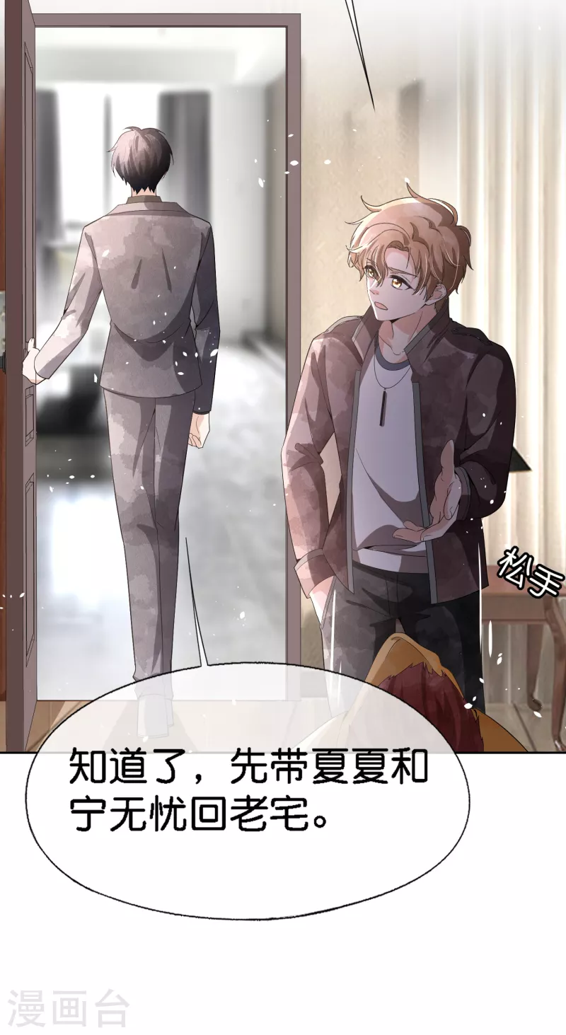 第198话 垃圾就该扔掉12