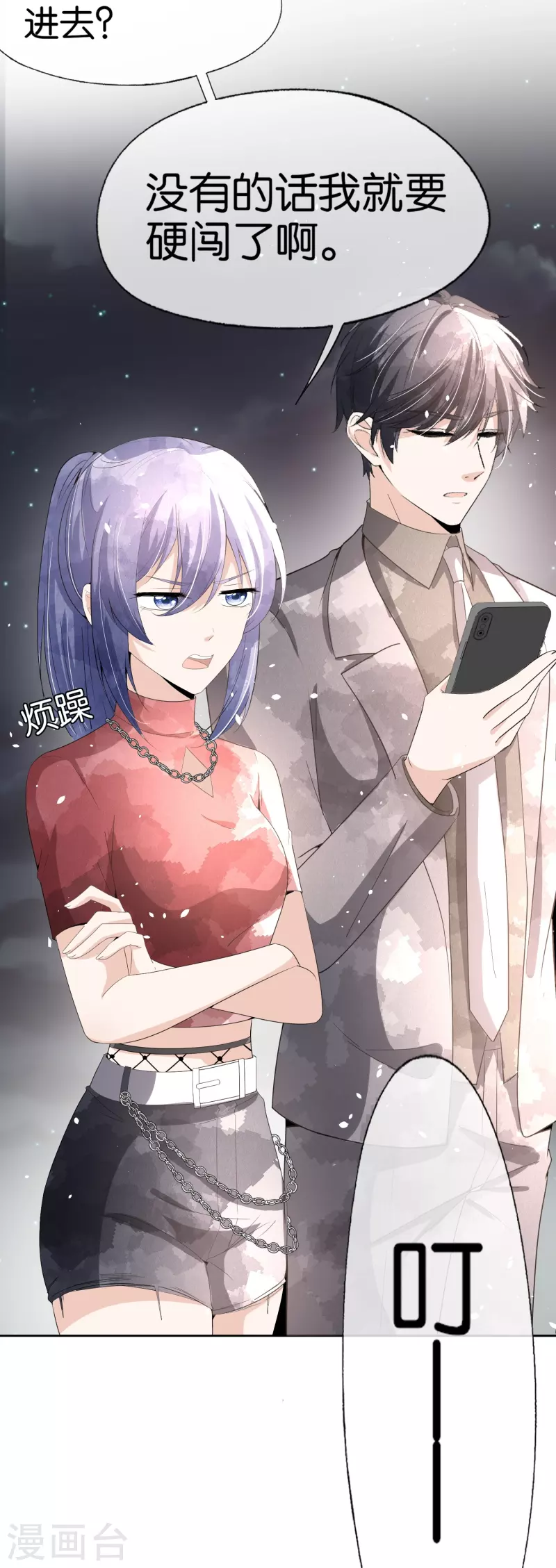 第241话 有钱人解决问题的方式31