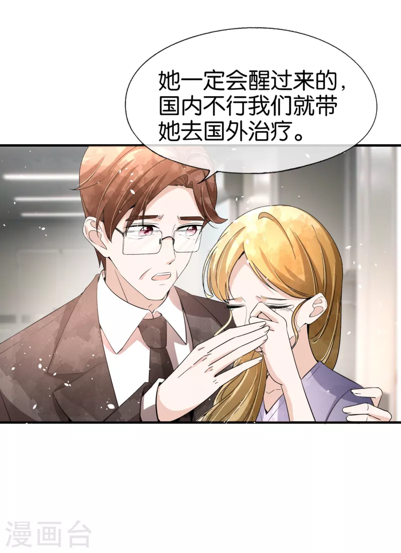 第174话 给咱儿子整个富二代当当10