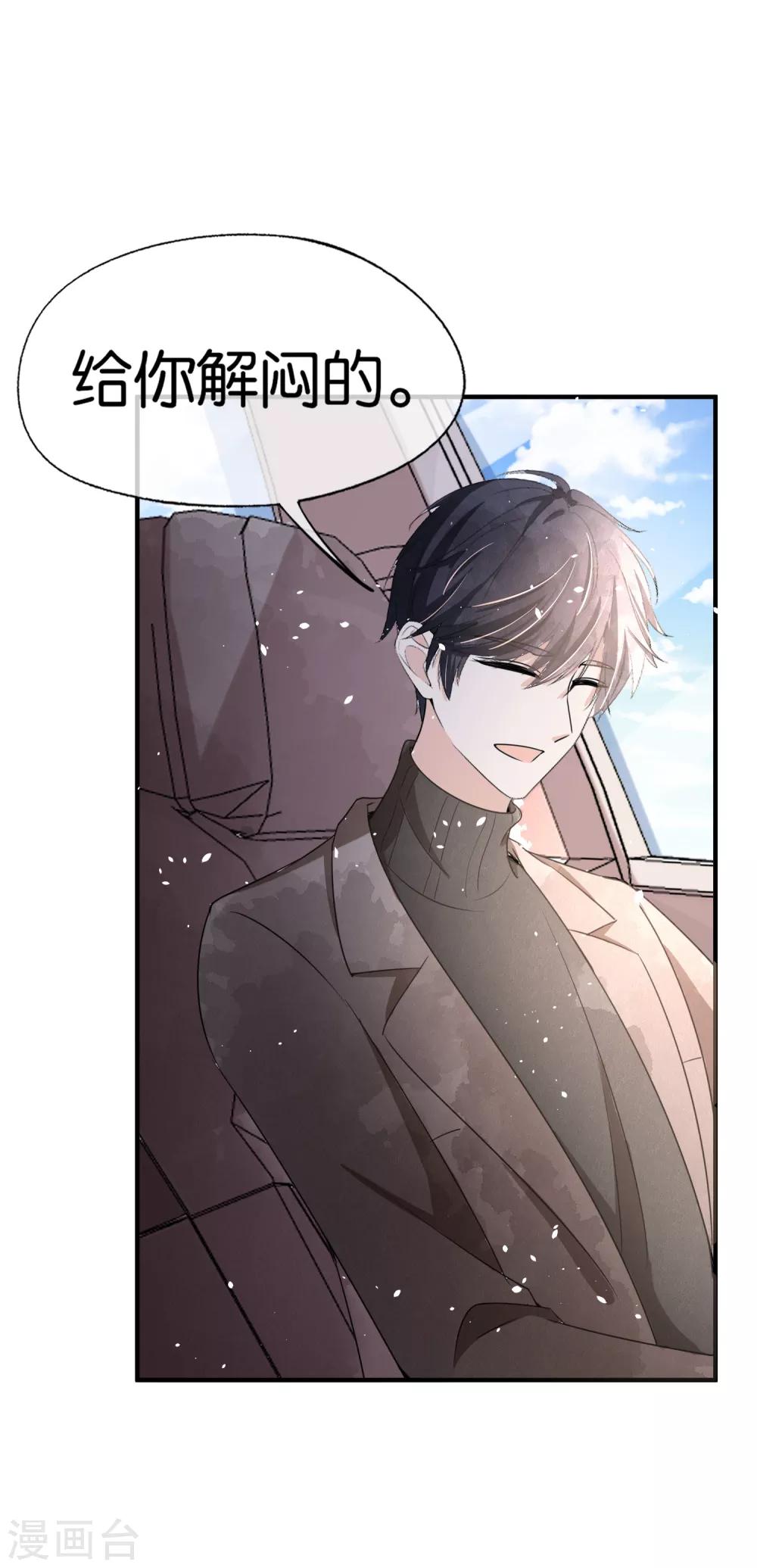 第65话 厉·口是心非·傲娇23