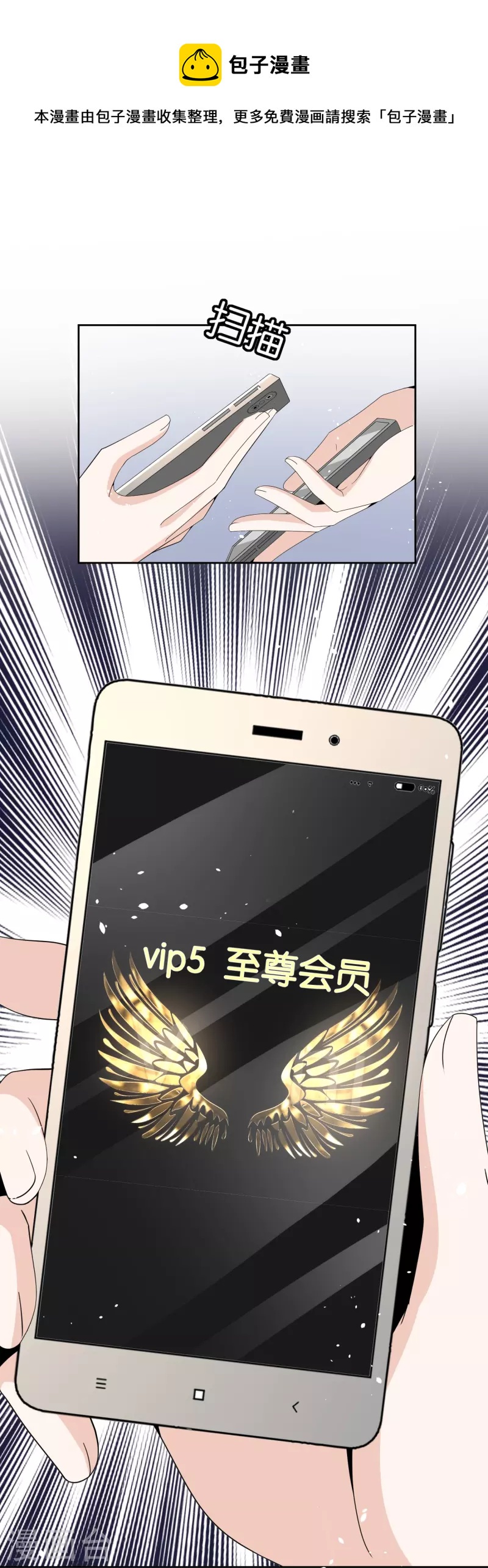 第241话 有钱人解决问题的方式36