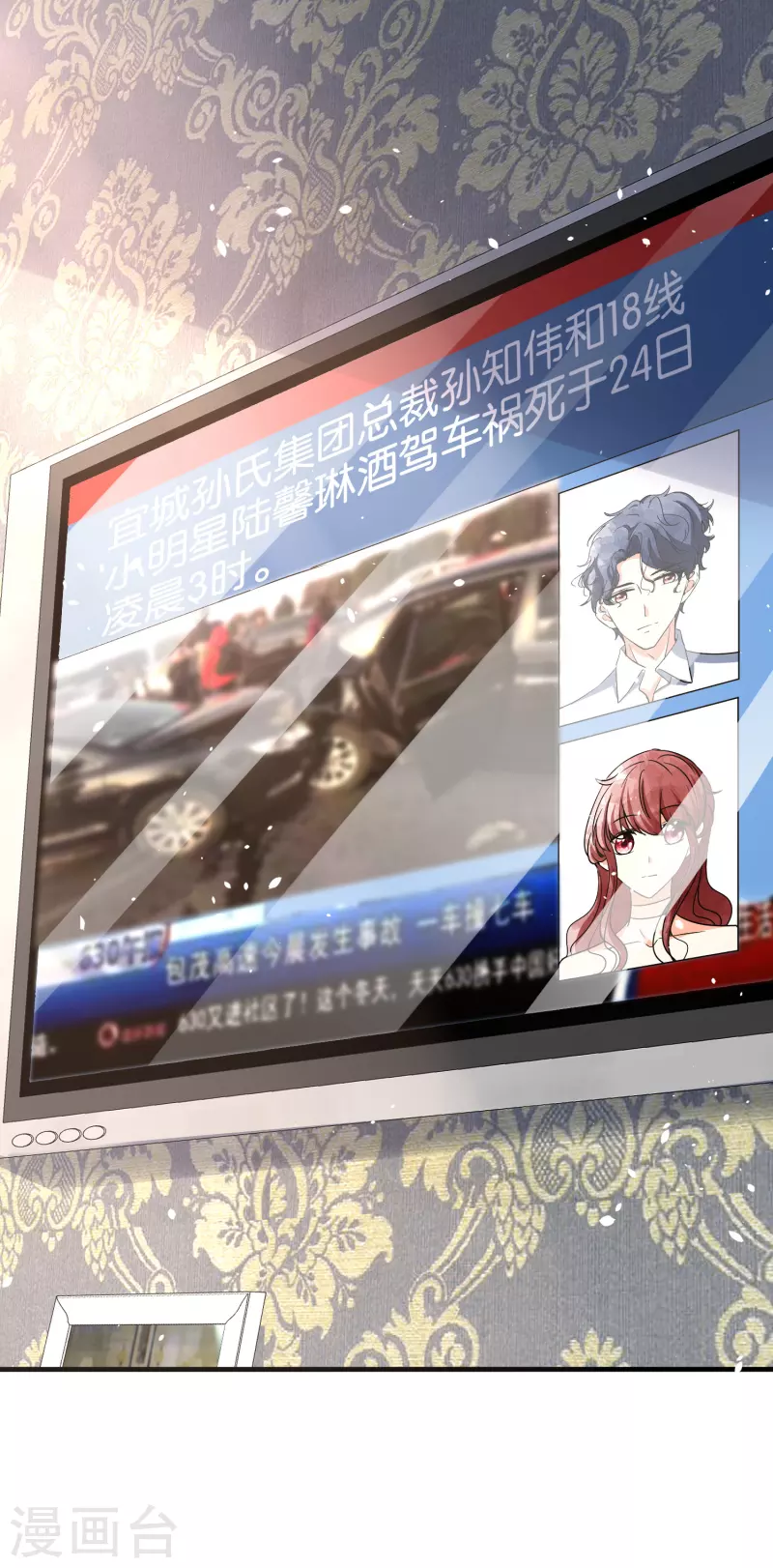 第140话 诗施和诗夏联手对付孙家3
