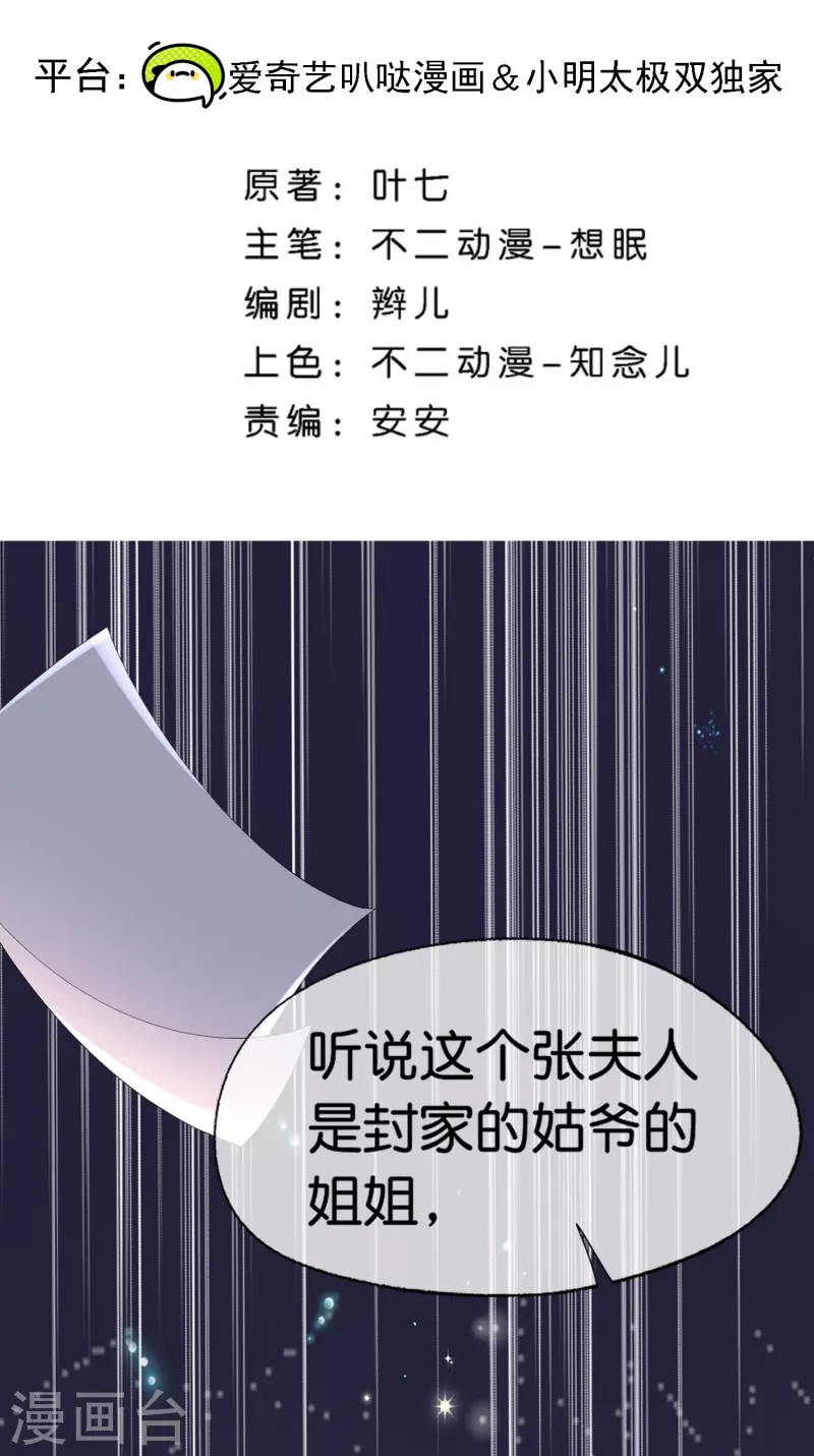 第248话 这孩子该不该留？1