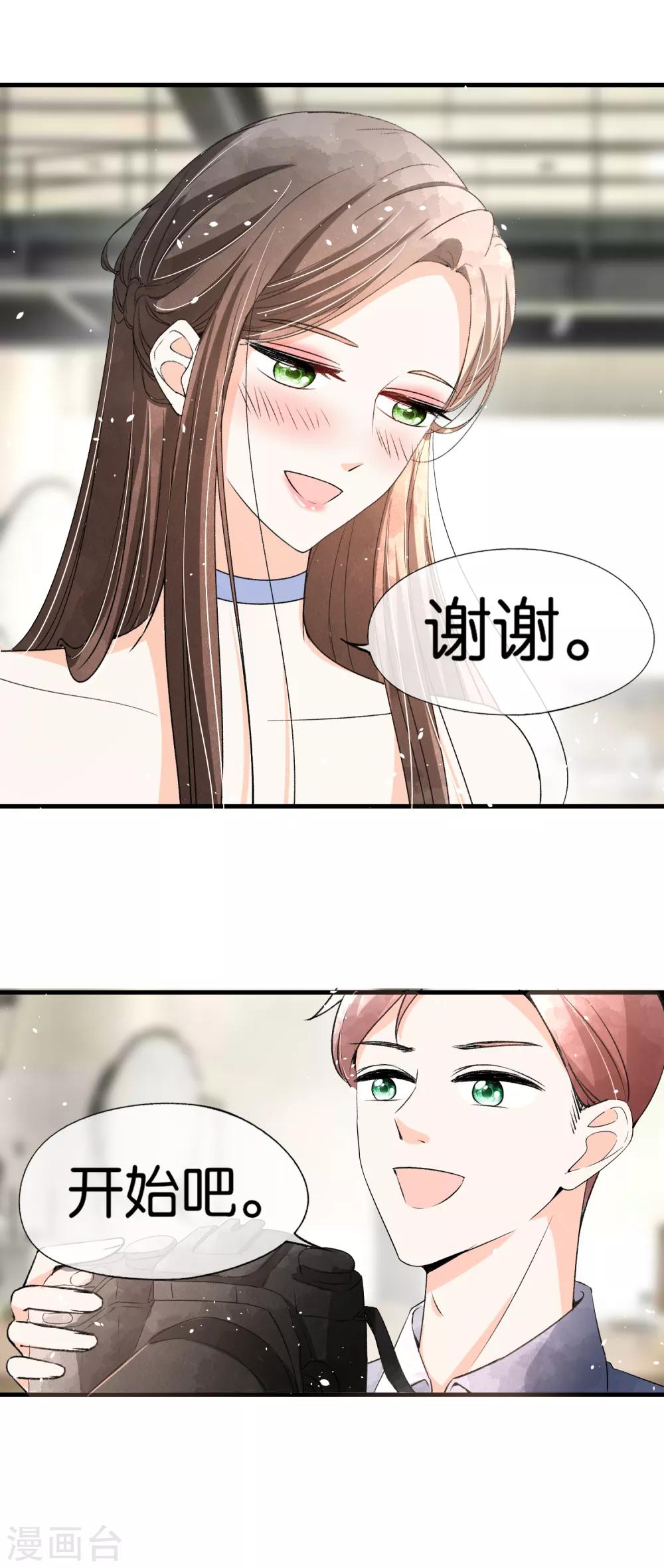 小剧场05 霸道总裁小娇妻3