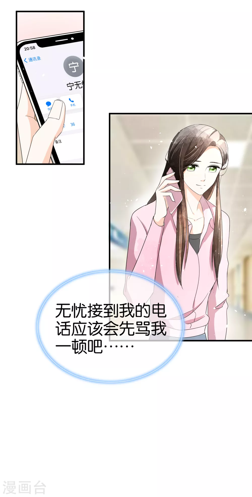 第117话 厉景衍生死未卜留离婚协议20