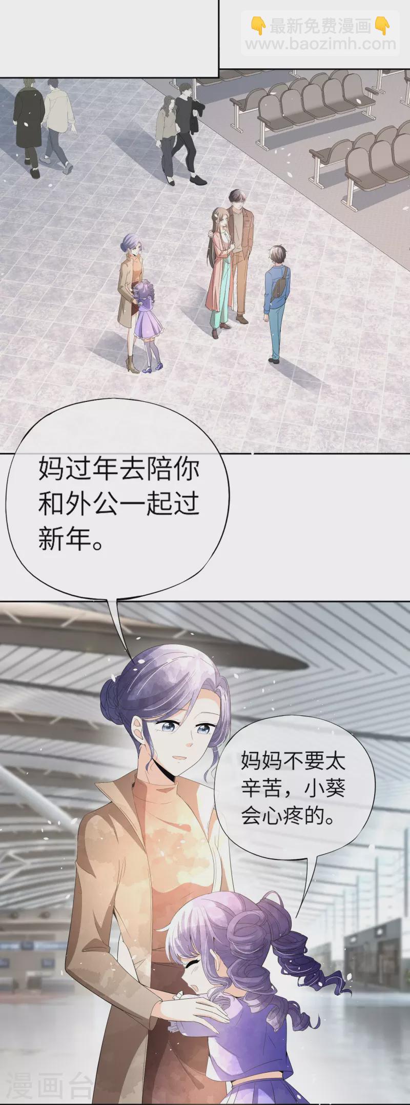 第268话等我长大，嫁给我！5