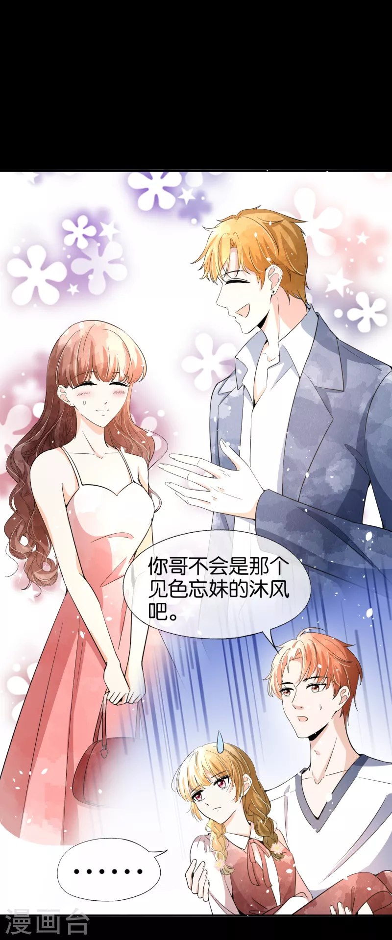 第153话 正牌女友12