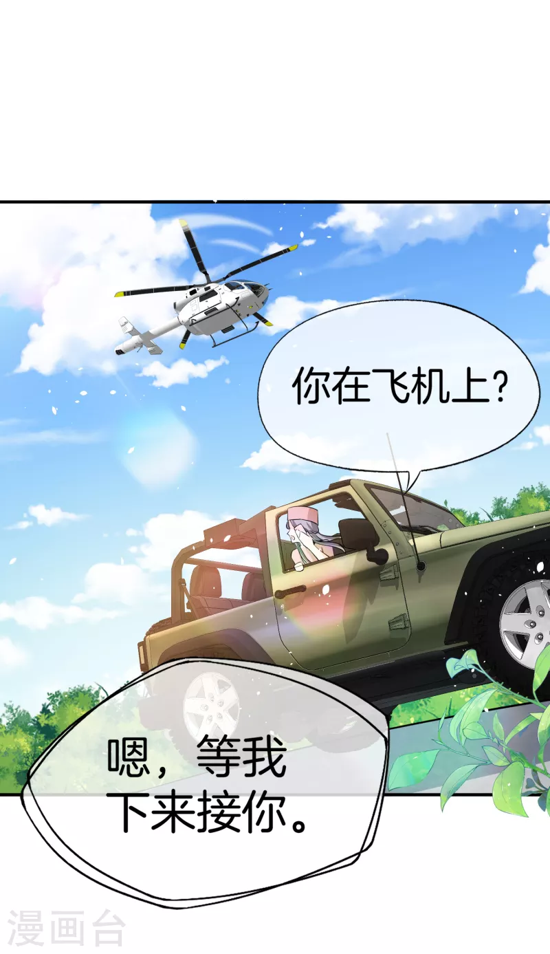第189话 诗夏，嫁给我好吗？7