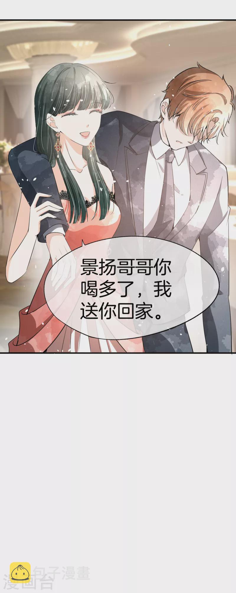 第193话 总裁一秒变小孩23