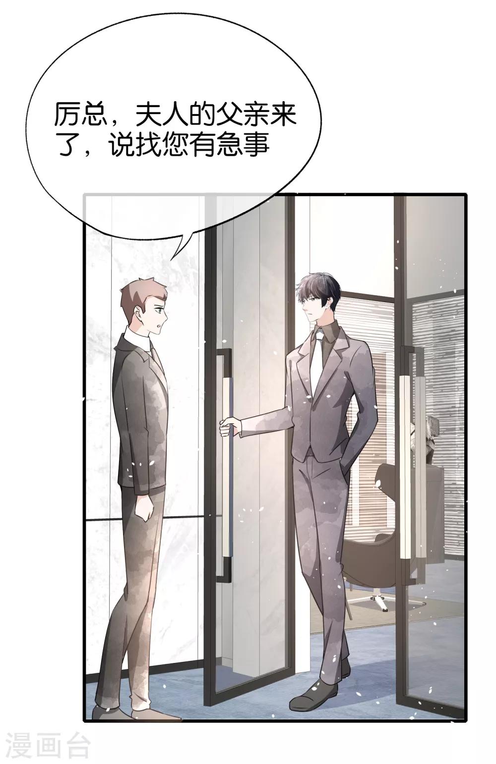 第83话 我厉景衍只有诗夏一个老婆13