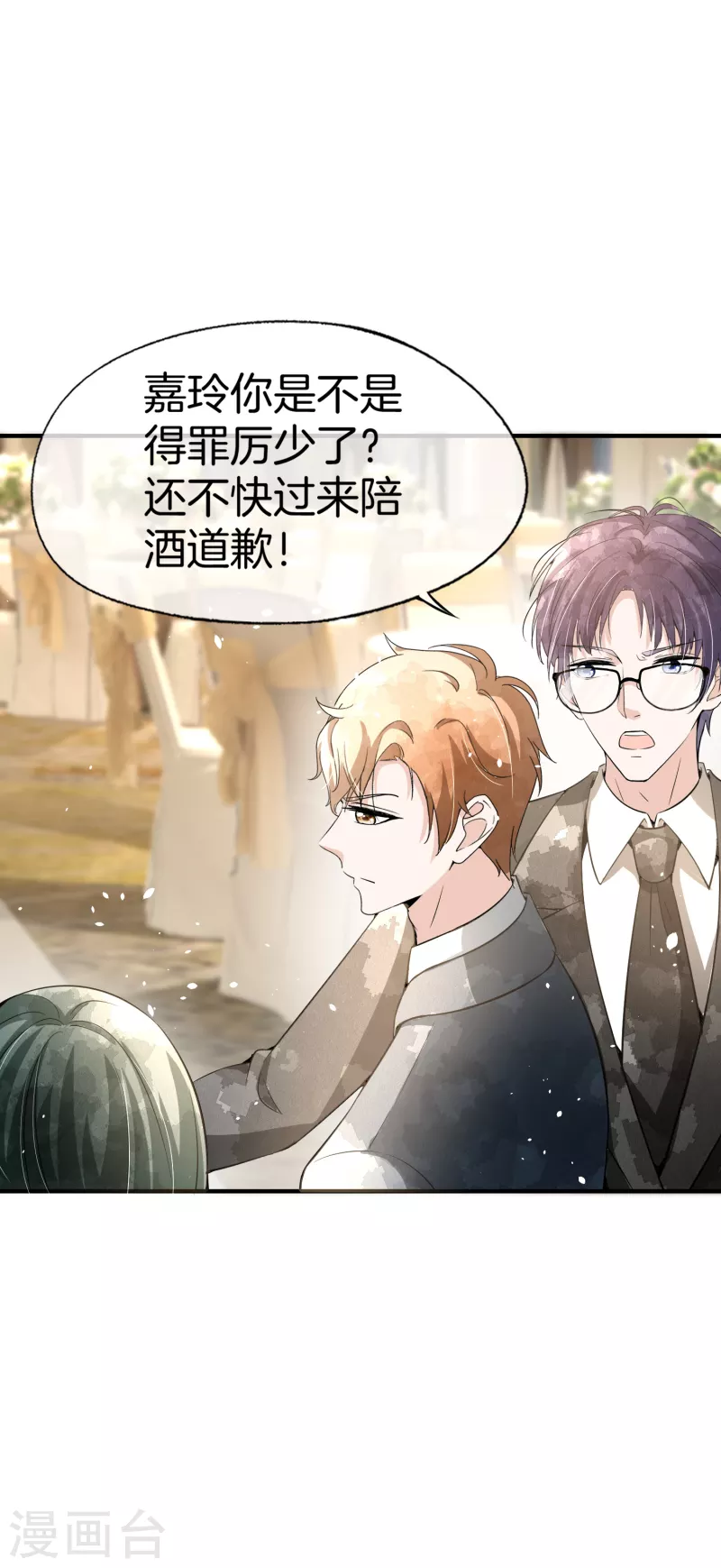 第193话 总裁一秒变小孩16