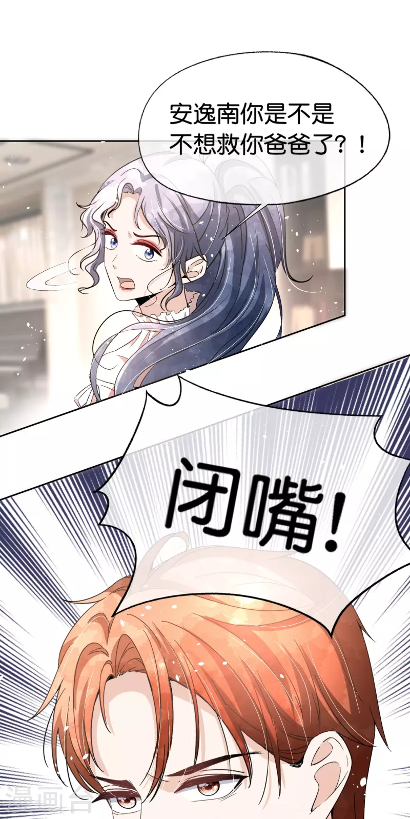 第224话 安逸南霸气护妻6