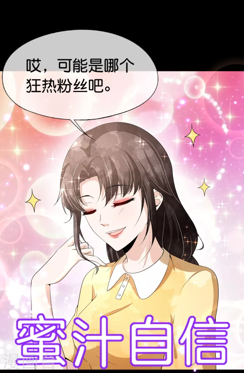 第231话 公主背后的骑士22