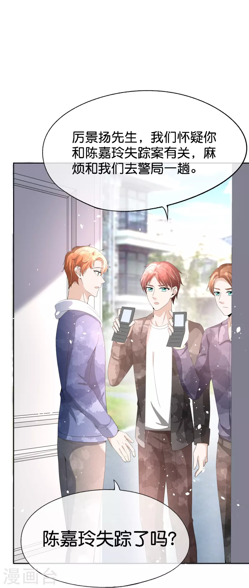 第214话 我有种不好的预感2
