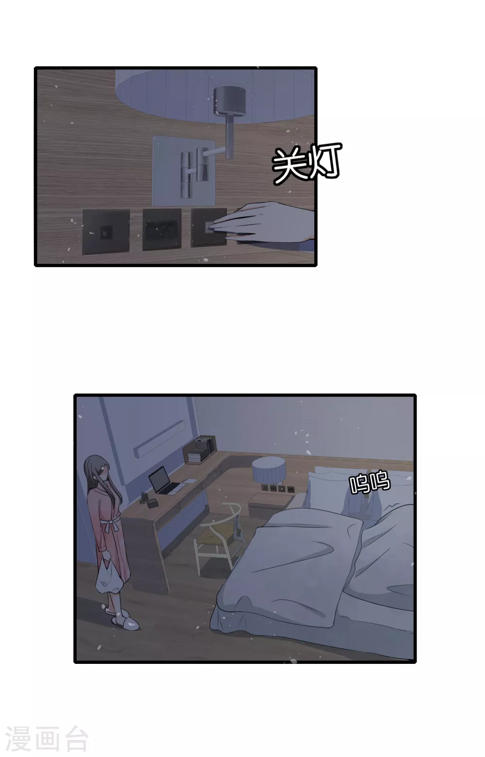 第127话 两个男人的幼稚行为16